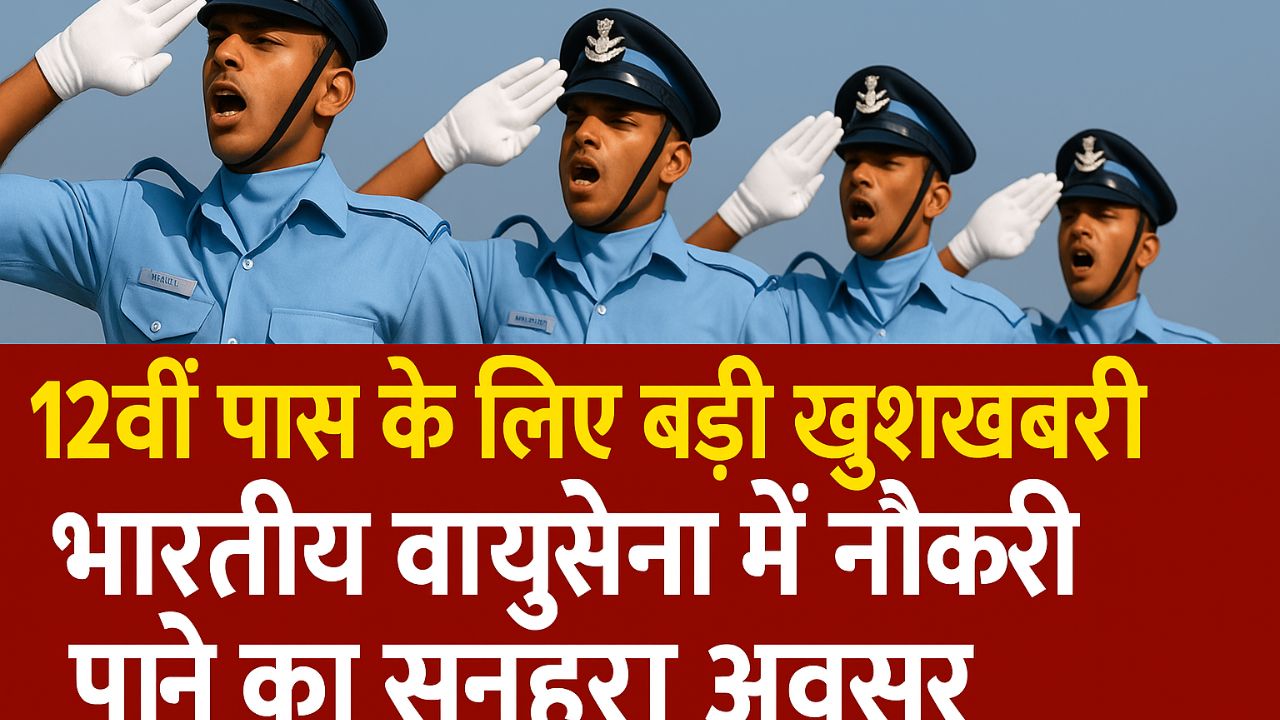 Air Force Agniveer Vacancy 2025
