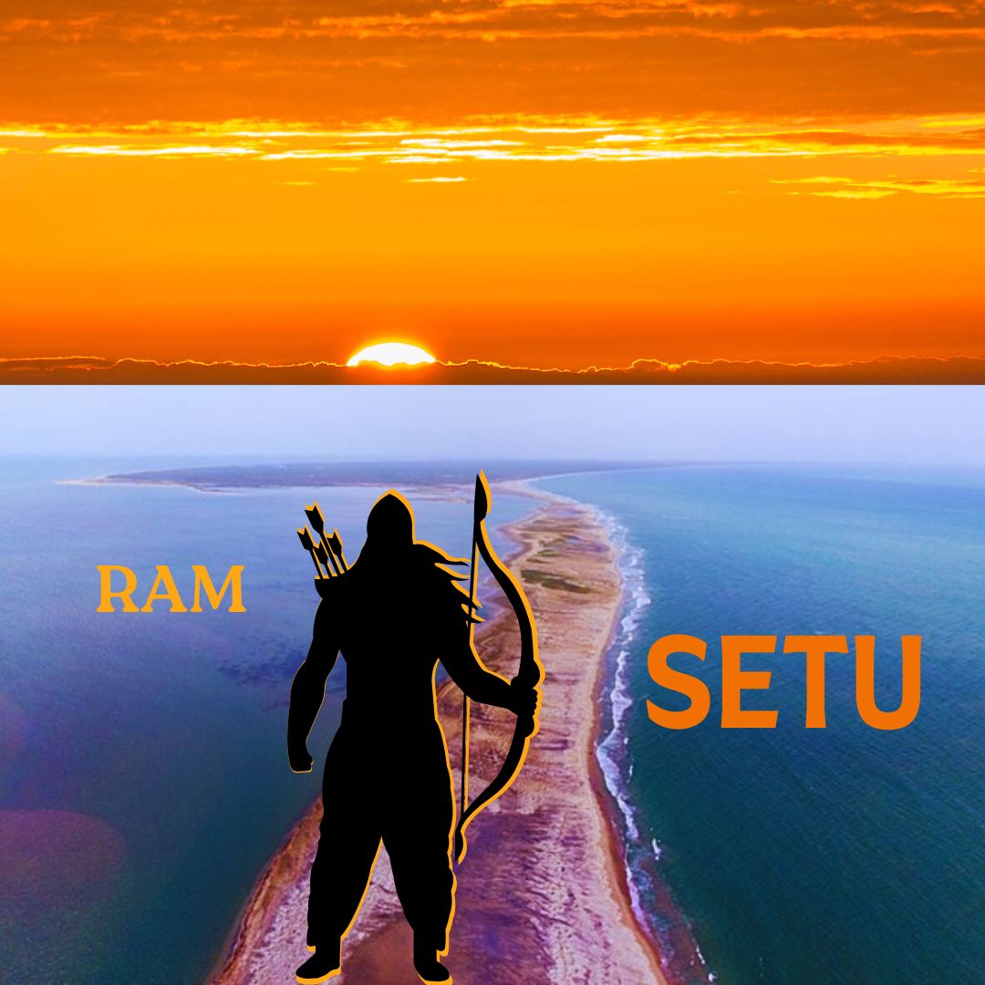 राम सेतु